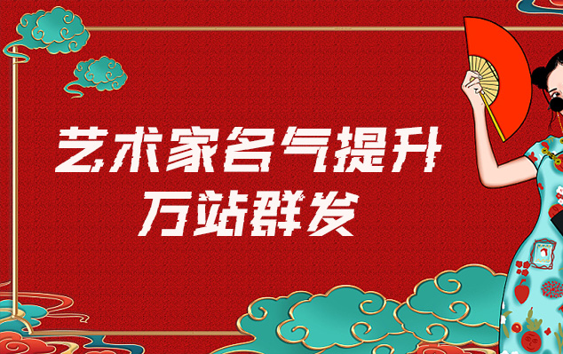 罗湖-哪些网站为艺术家提供了最佳的销售和推广机会？